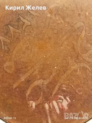 Стара монета 20 пара масър 1277/г.9 Абдул Азис Османска империя 42412, снимка 6 - Нумизматика и бонистика - 51471712