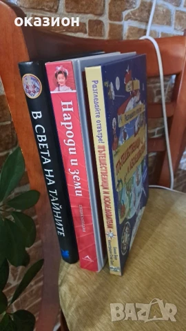 книга на издателство  - Рийдърс Дайджест, снимка 7 - Други - 50926459