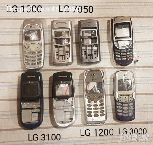 Панели за Bosh 608,908,909,LG 1300,7050,7030,7020,Nec 313,Nec 2100,Nec 616,Sagem,Sharp,Mars,Sendo, снимка 3 - Резервни части за телефони - 56242985