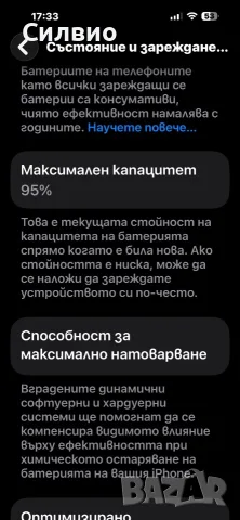 IPhone 14 PRO MAX 128GB, снимка 8 - Apple iPhone - 56273579