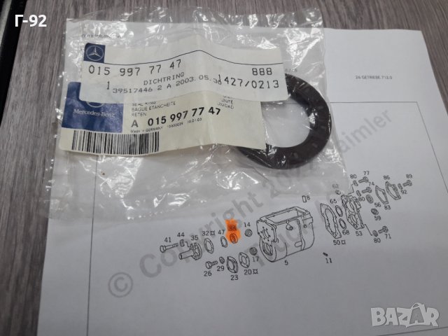 A0159977747**NEU**MERCEDES-BENZ**LKW**СЕМЕРИНА ЗА СКОРОСТНА КУТИЯ **, снимка 3 - Части - 37271699