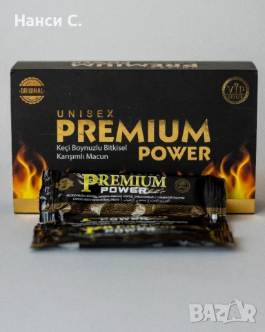 ТОП Маджун,епимедиум,сахимердан,Q7,стаг9000,шиладжит мумио/epimedium,sahimerdan,stag,titan,Shilajit, снимка 18 - Хранителни добавки - 49637860