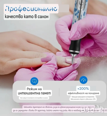 Безжична Пила за Нокти , снимка 5 - Продукти за маникюр - 52732527