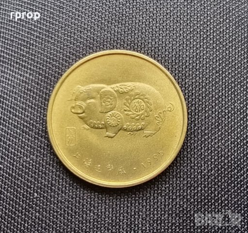 Монета . Китай. Сувенирна монета. 2019 година. Година на прасето.