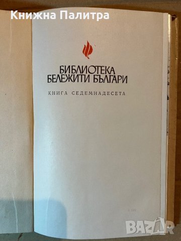 Хан Аспарух Книга за неговите прадеди и неговото време- Иван Богданов, снимка 2 - Художествена литература - 39918680