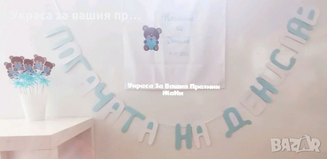 Украса За бебешка погача на тема Мечета 