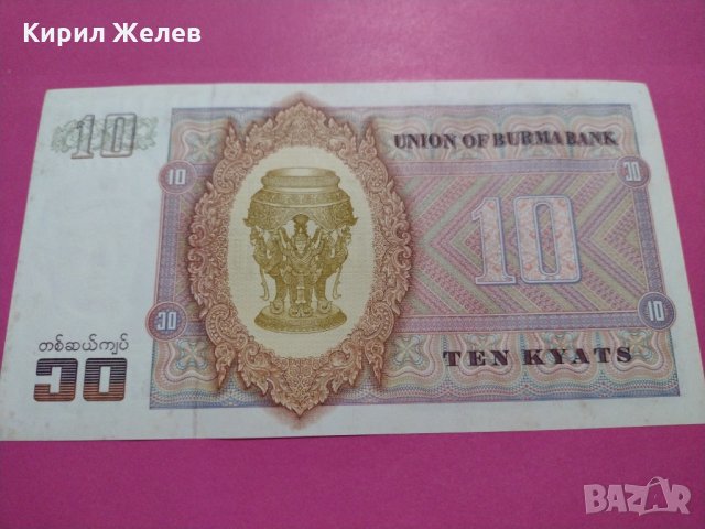 Банкнота Бурма-16477, снимка 4 - Нумизматика и бонистика - 30604962