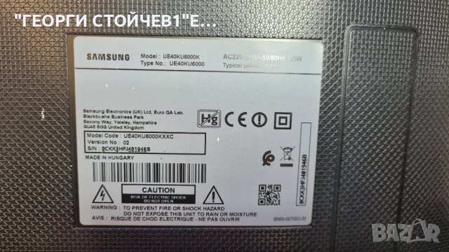UE40KU6000K BN41-02528A BN94-11233L BN94-10711B -CY-GK040HGLV4H BN95-03475A, снимка 3 - Части и Платки - 38265580