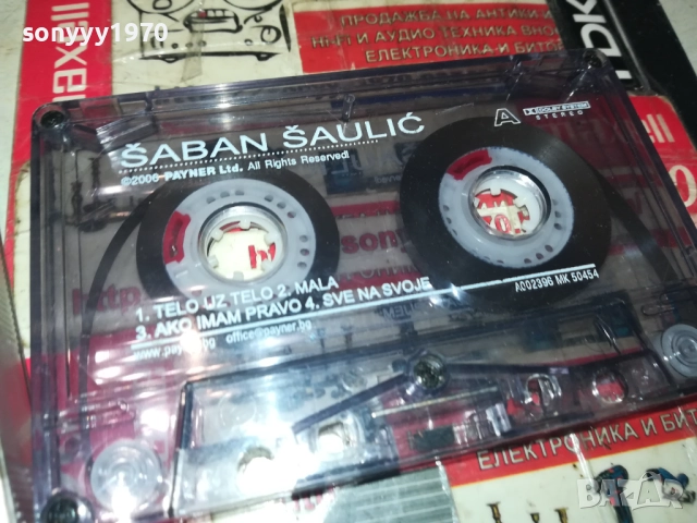 SABAN SAULIC-ОРИГИНАЛНА КАСЕТА 3108251850, снимка 4 - Аудио касети - 51554278