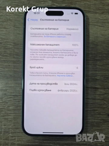 iPhone 16 blue 128gb Перфектен, снимка 2 - Apple iPhone - 52820386