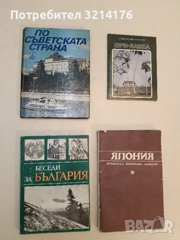 По съветската страна Александър Абаджиев