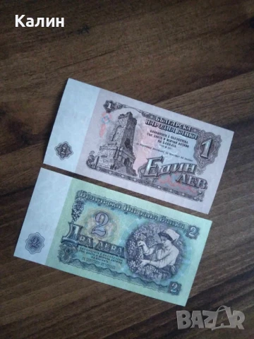 Нециркулирала банкнота 2 лева от 1962 година, снимка 2 - Нумизматика и бонистика - 50785553