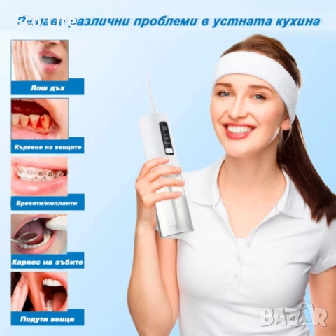 Акумулаторен портативен зъбен душ с 3 режима на действие , снимка 2 - Други - 51629262