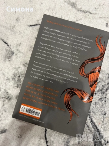 A Court of Silver Flames , снимка 2 - Художествена литература - 52216549