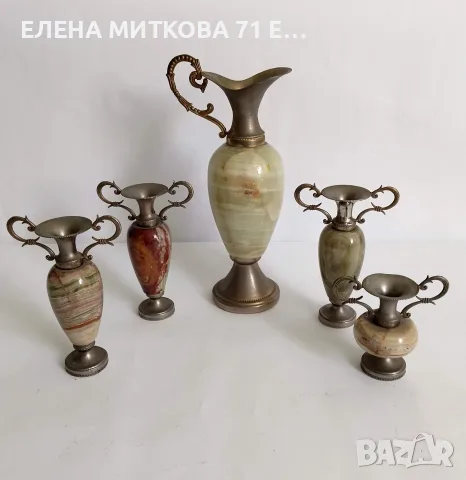 Старинни вази от метал и естествен оникс