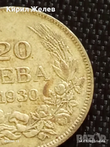 Сребърна монета 20 лева 1930г. Царство България Цар Борис трети за КОЛЕКЦИЯ 14483, снимка 2 - Нумизматика и бонистика - 51018085