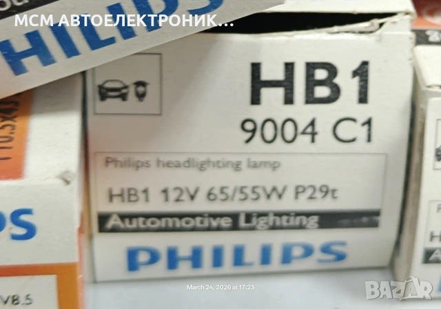ОРИГИНАЛНА АВТОМОБИЛНА КРУШКА PHILIPS HB1 9004 C1 = 9004C1 65/55W цокъл P29t, снимка 4 - Аксесоари и консумативи - 54046885
