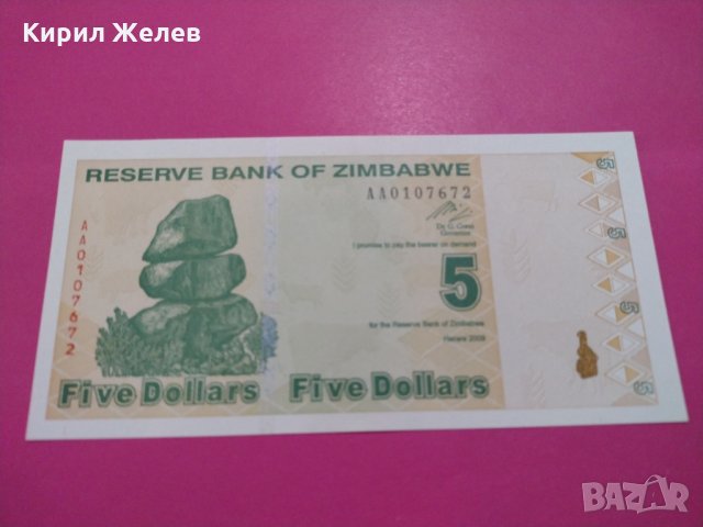 Банкнота Зимбабве-16399