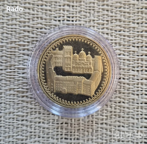 Proof Монета 2 лева 1981 гОт серията 1300 години България Рилски манастир .