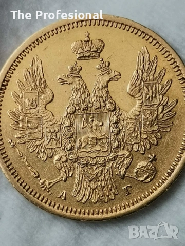 5 рубли 1855, снимка 2 - Нумизматика и бонистика - 52522047