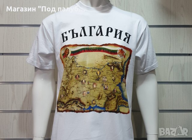 Нова мъжка тениска с трансферен печат България, снимка 5 - Тениски - 28205419