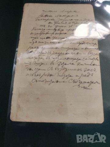 документ Кафене Македония Чикаго Братя Перинови