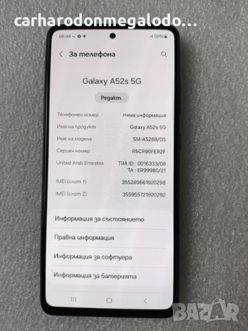 Samsung Galaxy A52s 5G 128GB 6GB RAM Dual , снимка 3 - Samsung - 52666644