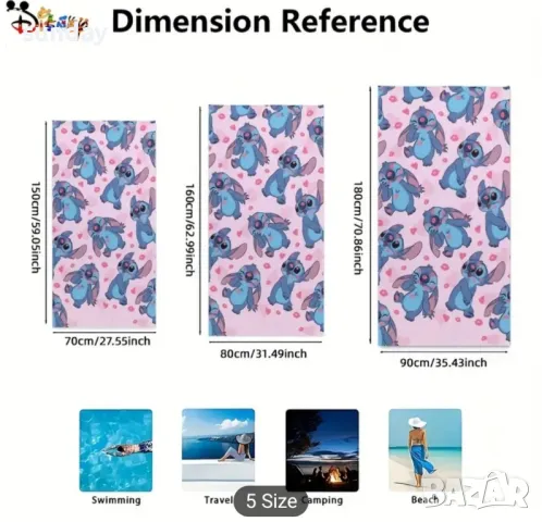 Плажна кърпа Стич, снимка 8 - Хавлиени кърпи - 49784596