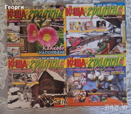 Книги и списания , снимка 14 - Списания и комикси - 53117725