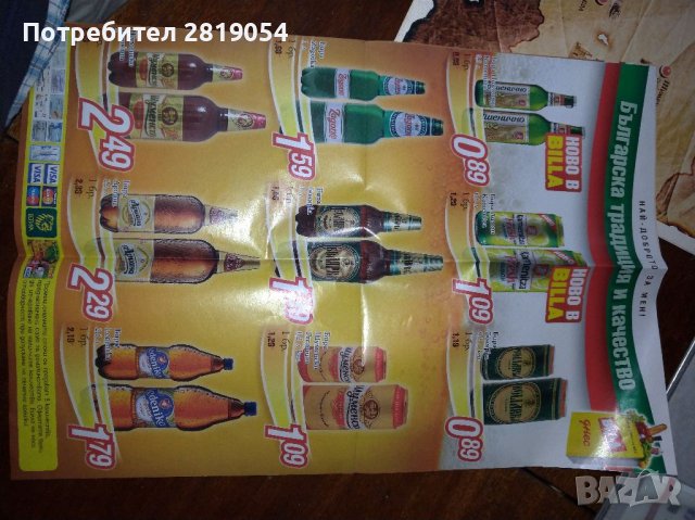 Реклама на бира и етикети част от колекция за фенове на бирата, снимка 14 - Колекции - 37715250