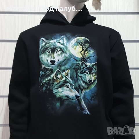 Нов мъжки суичър с дигитален печат Три вълка, пълнолуние, Серия вълци, снимка 13 - Суичъри - 30163088