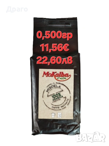 Кафе на зърна Julius Meinl Premium Collection Espresso внос от Италия, снимка 9 - Кафемашини - 53131942