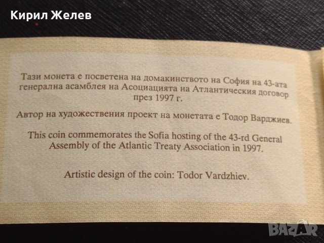 Сертификат за автентичност БНБ 500лева 1997г. За КОЛЕКЦИЯ 40933, снимка 3 - Нумизматика и бонистика - 42832432