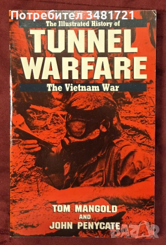Тунелните плъхове във Виетнам - илюстрирана история / The Illustrated History of Tunnel Warfare in t