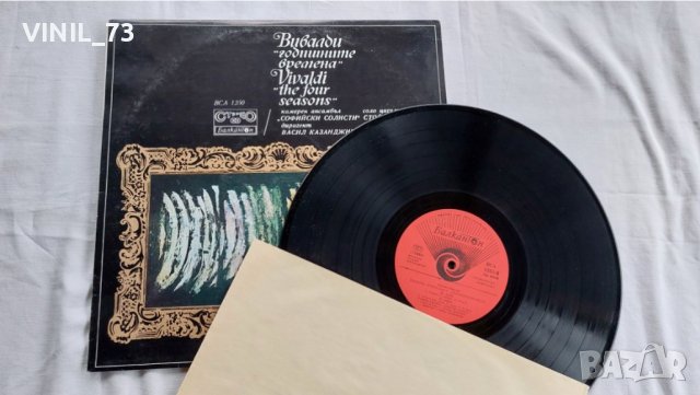 Вивалди-Годишните Времена ВСА 1250, снимка 4 - Грамофонни плочи - 39456418