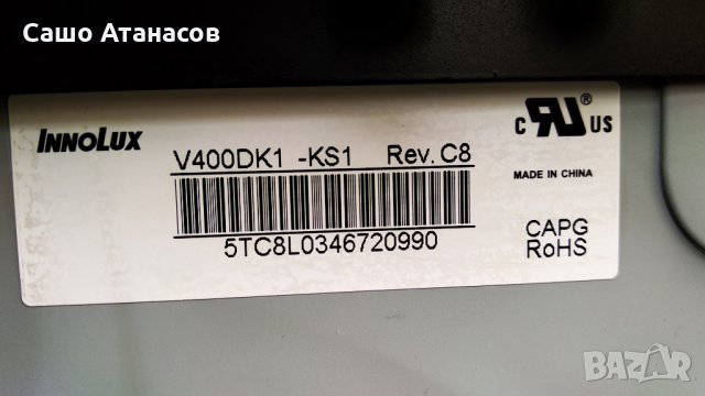 PHILIPS 40PUS6809/12 със счупена матрица ,V500DK2-CKS2 ,715G6661-P01-000-002H ,715G6842-M0C-B01-005N, снимка 5 - Части и Платки - 29835533
