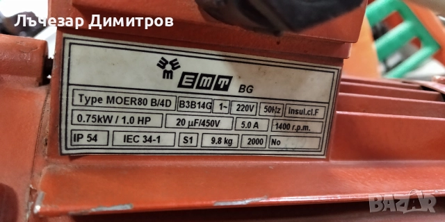 Професионална Кафемелачка NIVO (Николай Войнов) 750W, 1400 об./мин, снимка 8 - Кафемашини - 51992183