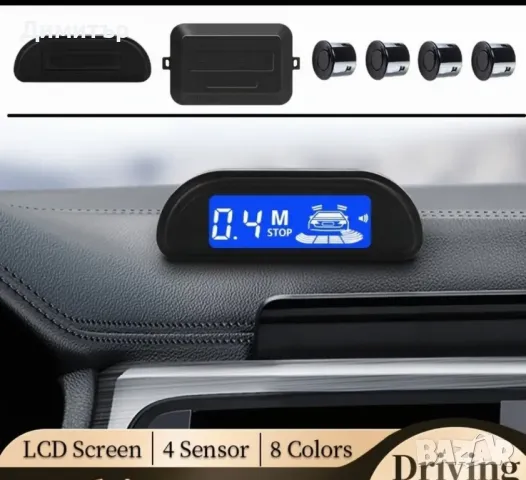 Парктроник 4 датчика, снимка 2 - Аксесоари и консумативи - 50288429