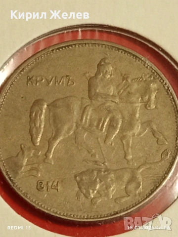 Монета 5 лева 1943г. Царство България Хан Крум за КОЛЕКЦИОНЕРИ 53033, снимка 11 - Нумизматика и бонистика - 53111835
