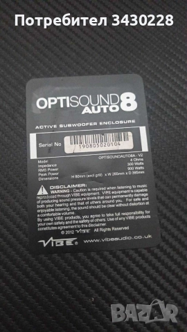 VIBE Optisound 8

 усилвател , снимка 4 - Аксесоари и консумативи - 52864441