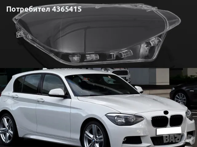 Стъкло за фар на BMW 1 F20 (2011-2014) Десен, снимка 4 - Аксесоари и консумативи - 49988485