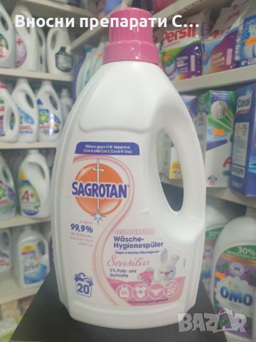 Детол, Сагротан  Премахва 99,9% на бактерии, специални вируси и гъби