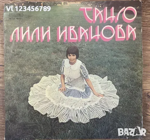 Лили Иванова -Танго - плоча - ВТА 1810, снимка 1