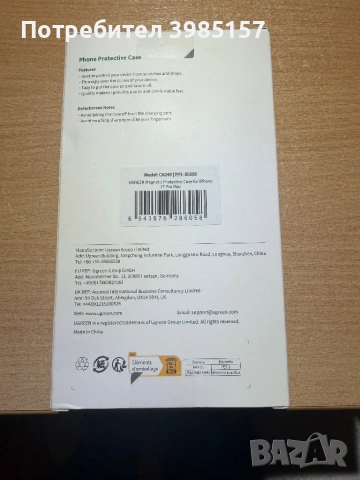 Case Ugreen за IPhone 17pro Max, снимка 3 - Калъфи, кейсове - 53936150