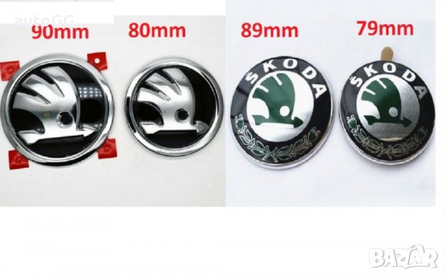 Емблеми Шкода/Skoda 90/80/89/79/76мм