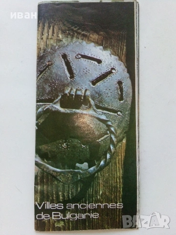 Стари туристически брошури и брошури на "Балкан турист", снимка 3 - Колекции - 54131557