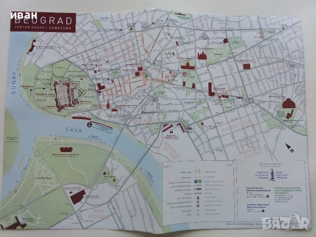 Туристическа карта "Белград" - 2019г.