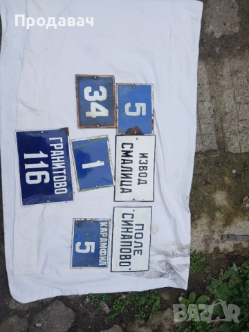 Табели 7 броя, снимка 7 - Антикварни и старинни предмети - 52914336