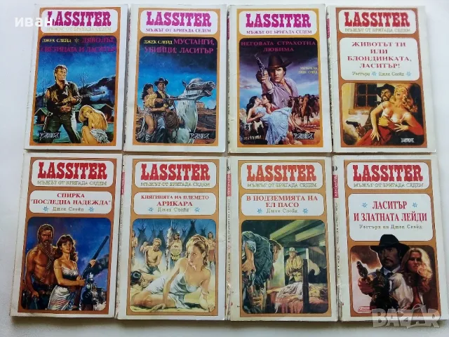 Уестърн поредица  Lassiter - Джек Слейд