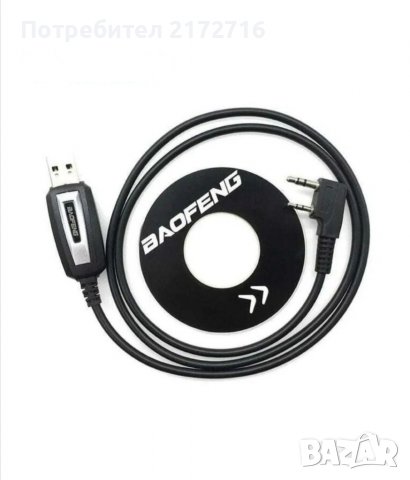 USB кабел за копиране и програмиране BAOFENG, Два жака, Дълъг кабел, Черен